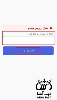 اینترنت بانک صندوق امداد ولایت